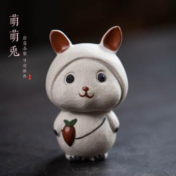 亦合兔子紫砂茶寵精品可養創意可愛生肖茶玩茶桌擺件小兔子背蘿卜