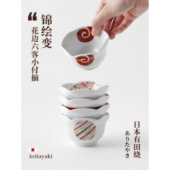 日本有田燒彩繪變小缽陶瓷小碗異型蘸料碗小食小吃甜品醬汁調料碟