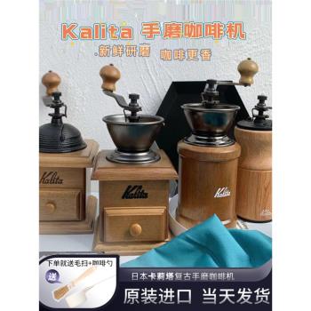 日本kalita磨豆機咖啡豆研磨機手磨咖啡機手動磨豆器復古便攜