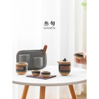叄旬遠山旅行茶具套裝車載便攜式戶外快客杯收納盒高檔茶具套裝
