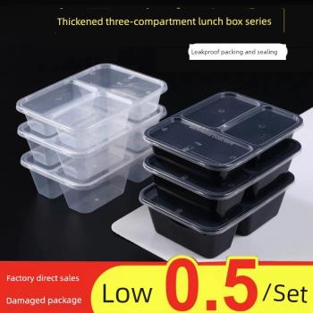 透明一次性餐盒食品級外賣三格塑料盒分格方形打包盒家用可微波盒