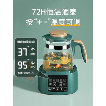 智慧溫酒器黃酒紅酒家用燙酒壺自動加熱恆溫水壺暖酒壺熱酒神器