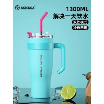 倍美家巨無霸保溫杯男女高顏值大容量吸管水杯子保冷杯女生冰霸杯