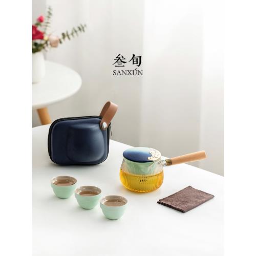 叁旬云笙快客杯高端輕奢旅行茶具套裝便攜式戶外一壺三杯喝茶裝備
