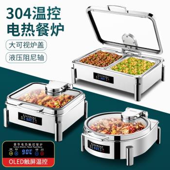 304高階自助餐保溫爐可視窗暖菜盤布菲爐電加熱板酒店餐廳圓方形