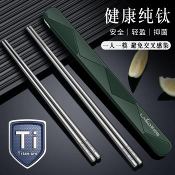 純鈦筷子家用高檔新款學生單人裝便攜盒餐具收納盒外帶個人裝筷盒