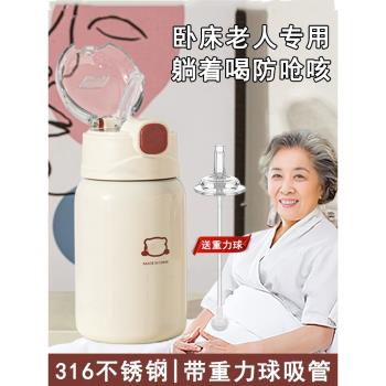 德國帶吸管的保溫杯成人重力球臥床老年人喝水防嗆護理杯喝水神器