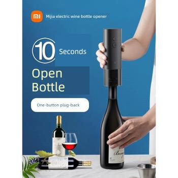 小米米家電動紅酒開瓶器家用全自動啟瓶器可選錫紙割刀開酒器起子