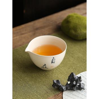 草木灰創意手寫公道杯中式茶海分茶器陶瓷公杯家用茶道功夫茶具