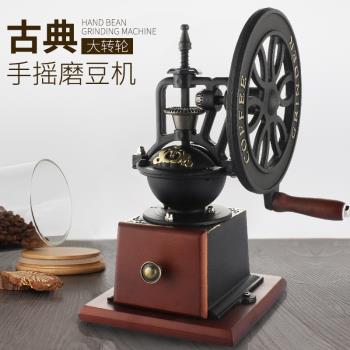 手搖磨豆機復古手磨咖啡機咖啡豆研磨機手動磨豆器咖啡粉研磨機
