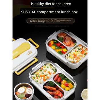 德國316L不銹鋼保溫飯盒大容量上班族分格兒童小學生專用便當餐盒