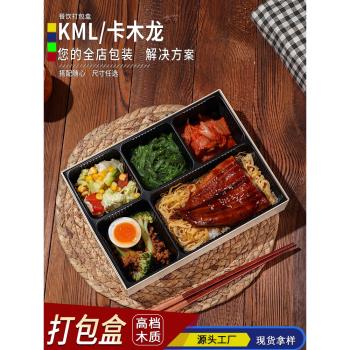 外賣盒木製一次性餐盒便當盒商務套餐飯盒輕食沙拉壽司盒打包50套