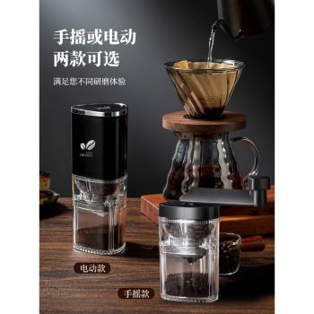 手搖咖啡研磨機手動磨豆機電動咖啡機家用小型便攜式意式咖啡器具