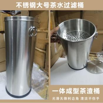 不銹鋼大號茶水桶圓形茶葉茶渣過濾垃圾排水桶茶道廢水收集桶商用