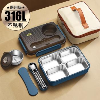 316L不銹鋼便攜保溫飯盒學生帶蓋分格便當盒上班族食堂打飯盒餐盤