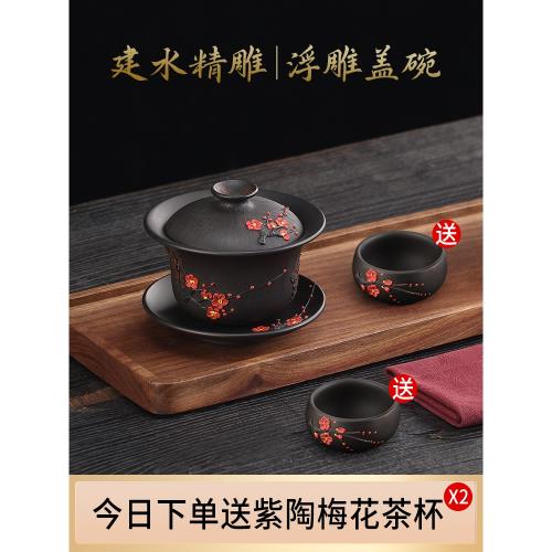 云南建水紫陶蓋碗功夫茶具三才泡茶茶蓋套裝茶碗手工高檔梅花根藝|蓋碗