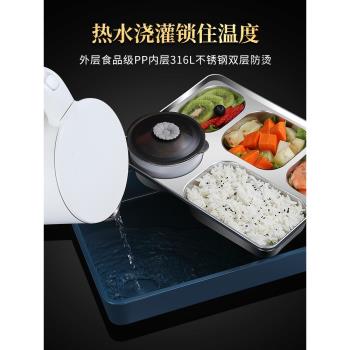 316L不銹鋼保溫飯盒小學生上班族分隔便當盒學生食堂打飯專用餐盒