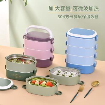 多層大容量保溫飯盒學生分格304不銹鋼便當盒加熱上班族便攜餐盒