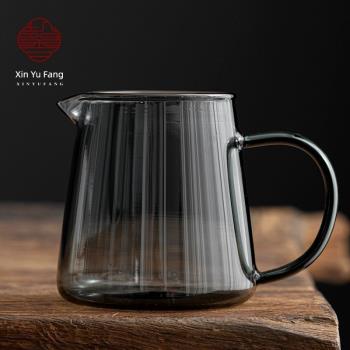 馨玉坊煙灰色玻璃公道杯耐高溫玻璃分茶器大容量泡茶公杯茶漏茶海