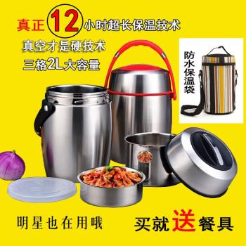 沃達美保溫提鍋圓形便當盒真空提鍋大容量2L三層不銹鋼飯桶飯盒