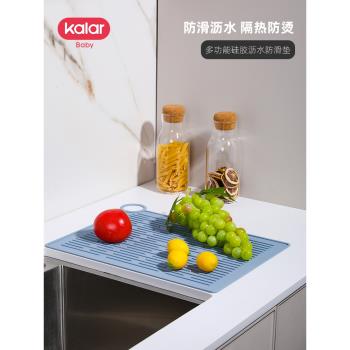 kalar矽膠隔熱墊廚房墊子臺面鍋墊保護桌墊防滑菜板瀝水墊高階感