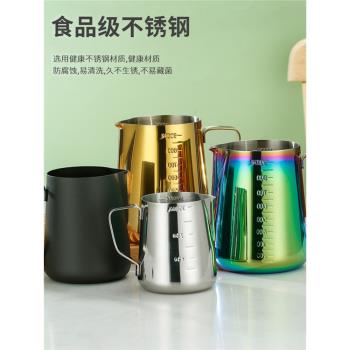 304不銹鋼尖嘴拉花杯帶刻度量杯拉花缸打奶缸泡杯咖啡壺咖啡器具