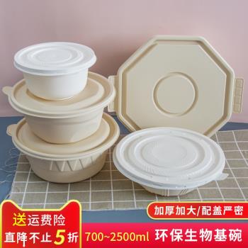 一次性餐盒圓形加厚生物基環保碗外賣打包1000ml大碗澱粉基快餐盒