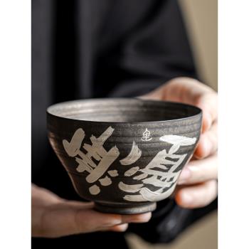 鎏金手作描銀手寫古月杯粗陶功夫茶具品茗杯手繪主人杯陶瓷禮盒裝