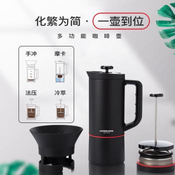 CAFEDE KONA多功能咖啡手沖法壓摩卡壺 香港VARIA聯名款器具禮盒