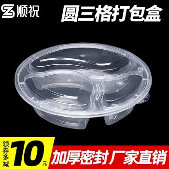 黑色圓形838三格1000ML分格一次性餐盒外賣多格打包盒便當快餐盒