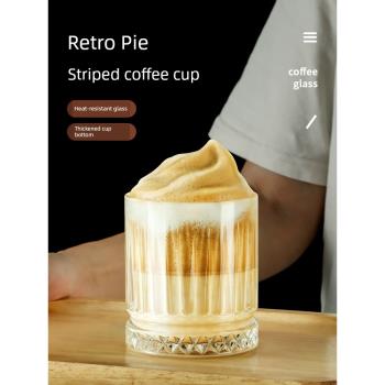 杯子拿鐵美式冰咖啡玻璃杯簡約高階感威士忌酒杯條紋水杯高檔精緻