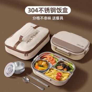 保溫飯盒上班族可微波爐加熱小學生成人專用分格隔不銹鋼便當餐盒