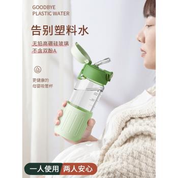 孕婦專用水杯躺著喝水外出便攜高顏值耐高溫帶吸管帶刻度玻璃杯
