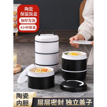 陶瓷保溫飯盒便當盒2層3層防漏保溫盒學生餐盒手提戶外保溫桶提鍋