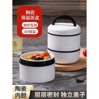 陶瓷多層保溫飯盒可微波爐加熱便攜帶飯密封桶家用上班族便當餐盒