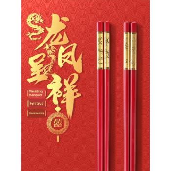 紅筷子結婚用的喜慶筷子龍鳳喜筷禮盒裝高檔婚慶筷子喜事用品快子