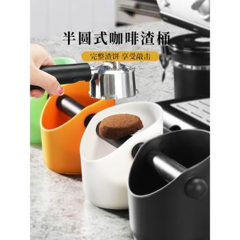 咖啡渣桶家用意式咖啡機專用敲粉渣桶吧臺防滑粉渣盒倒渣咖啡器具