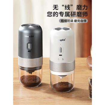 Mongdio電動磨豆機咖啡豆研磨機全自動咖啡研磨器家用咖啡機小型