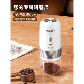 電動磨豆機咖啡機家用小型咖啡豆研磨機全自動研磨器便攜戶外手搖