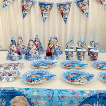 艾莎公主一次性餐具冰雪奇緣生日派對盤子聚會野餐兒童周歲紙杯子