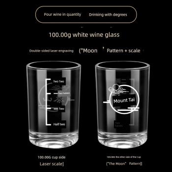 鐳射刻度白酒杯家用烈酒杯二兩杯分酒器2兩子彈杯月亮款雙面刻字