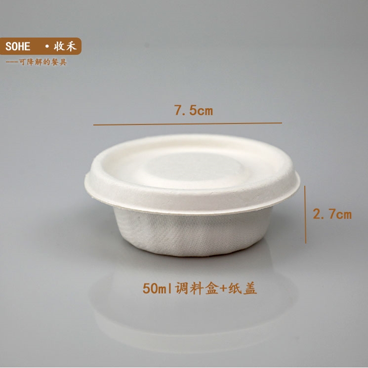 清玩造割高台盃 一次性可降解環保醬料杯調料杯醬菜盒甘蔗渣紙漿沙拉小料碗打包盒|免洗