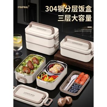 德國304不銹鋼保溫飯盒上班族多層分隔餐盒可微波爐加熱學生便當
