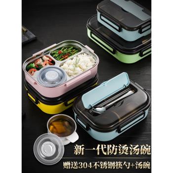 304不銹鋼飯盒上班族分格便當盒兒童小學生女食堂打飯餐盒套裝