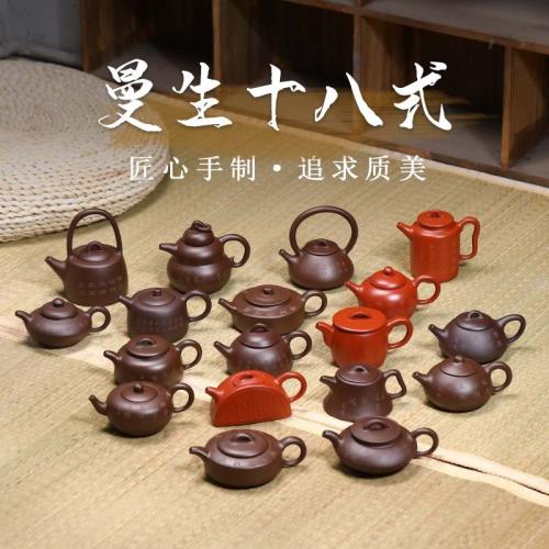 宜興紫砂壺套組純全手工曼生十八式禮盒裝功夫茶具套壺18把壺|茶壺