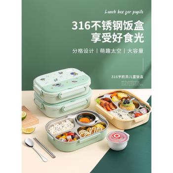 316抗菌不銹鋼保溫飯盒兒童小學生專用分格可微波餐盒便當盒餐具