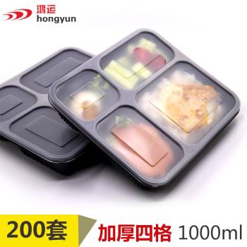 加厚外賣打包盒四格一次性餐盒高檔便當盒快餐盒黑色分格帶蓋