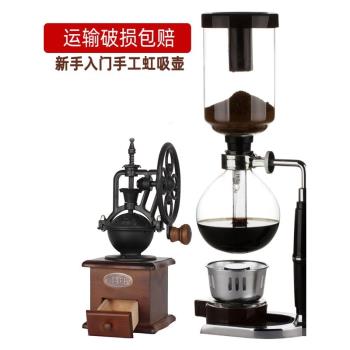 虹吸壺咖啡機過濾器套裝手動玻璃