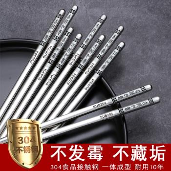 希明 高檔304不銹鋼筷子家用餐具防滑方形鐵快子創意家庭套裝10雙