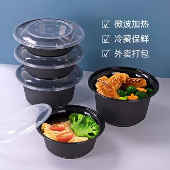 喇叭花圓形750ML黑一次性餐盒塑膠打包加厚外賣飯盒快餐湯碗歐式